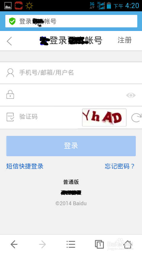 怎样保证手机支付的安全