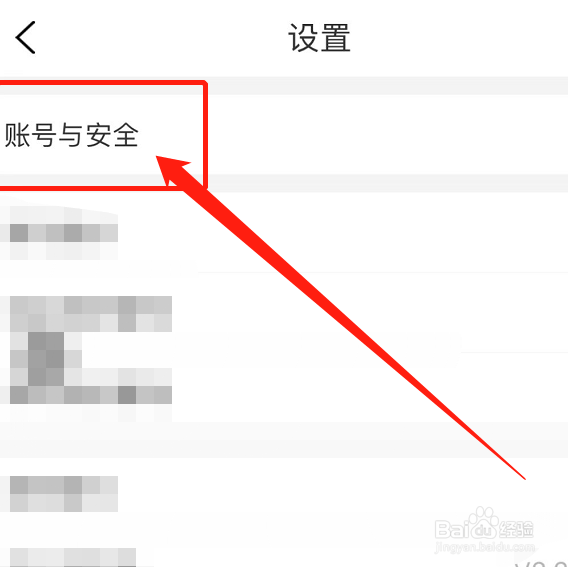 皖事通怎么进行声纹注册