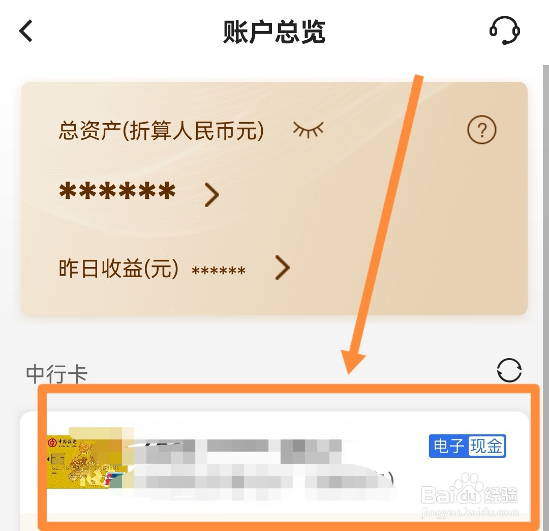 社保卡开户支行全称怎么查询