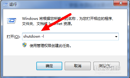 如何设置电脑的倒计时关机