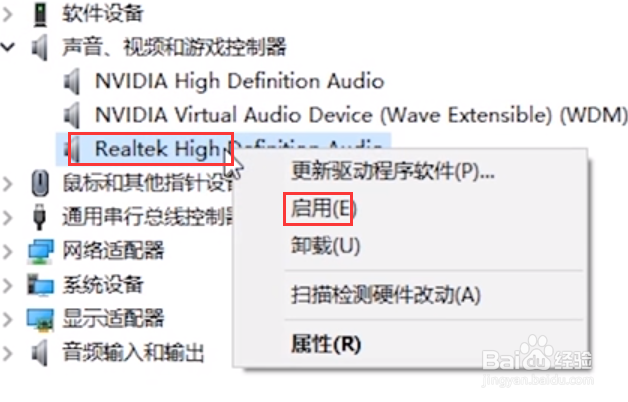 电脑耳机没声音怎么设置？