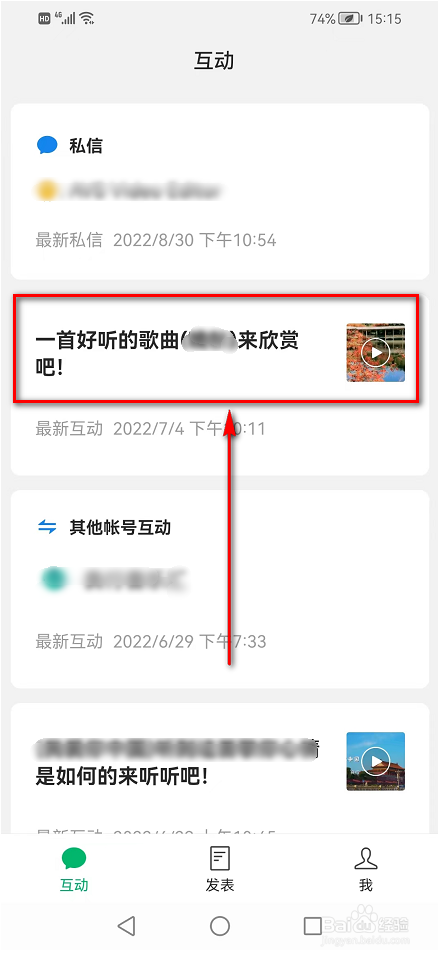 订阅号助手APP(赞赏)在哪里查看