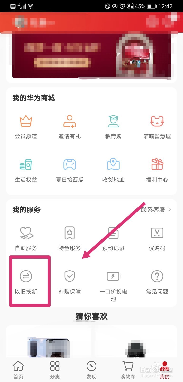 华为手机如何估价