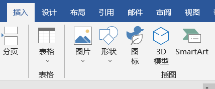 word2019中如何制作流程图？