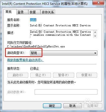 win7系统怎么禁用服务cphs