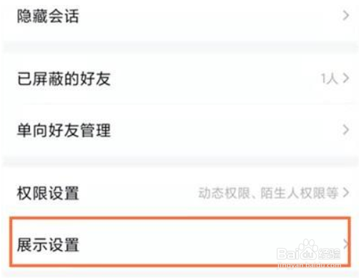 QQ如何开启QQ达人及连续登录天数