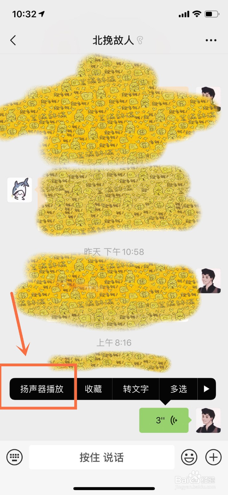 iphonex听筒没声音扬声器有怎么办