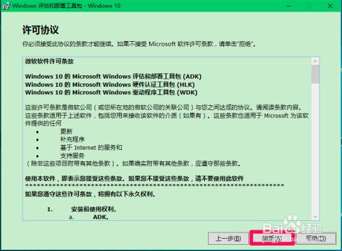 制作windows10系统pe启动盘教程 百度经验