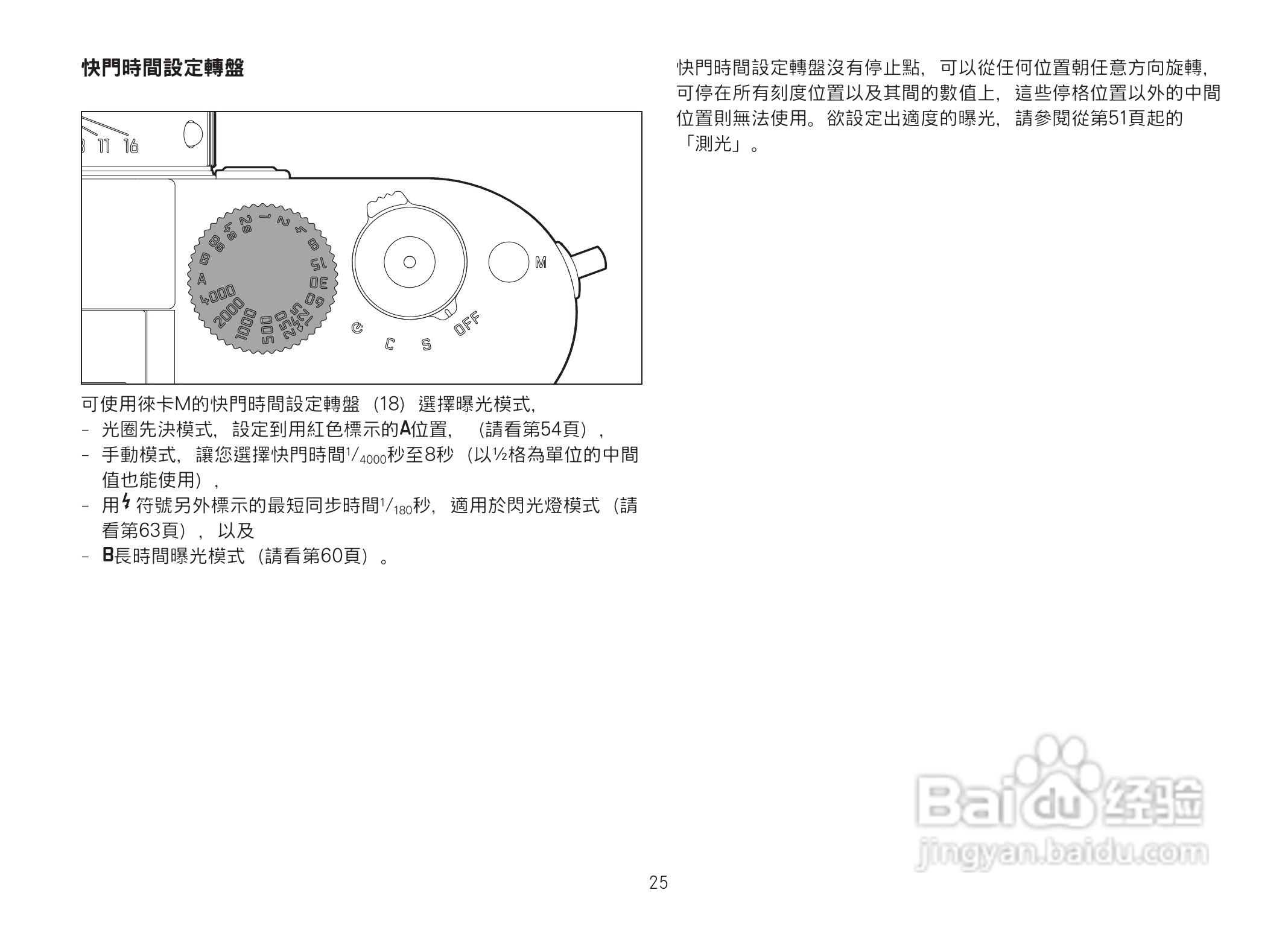 LEICA M数码相机说明书:[3]