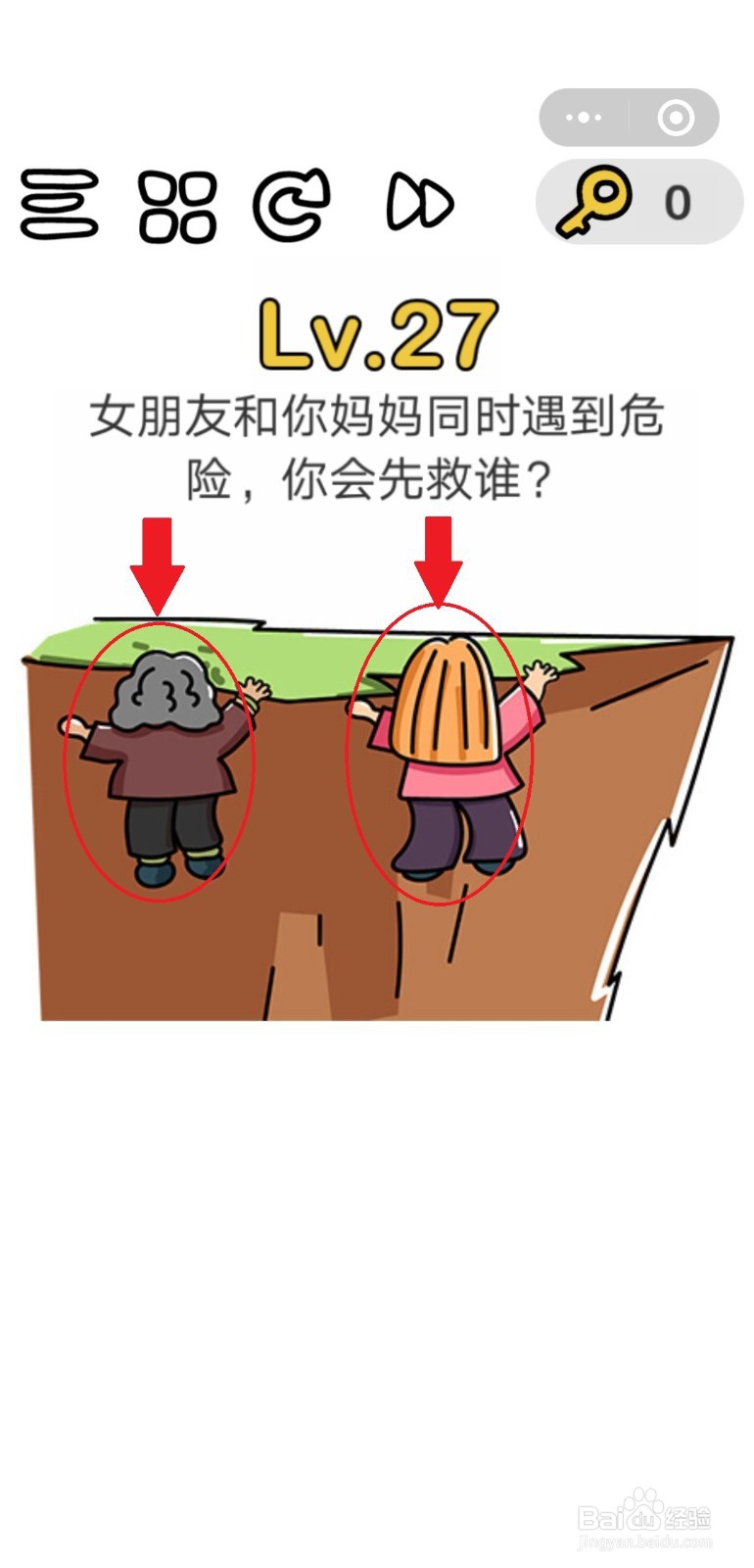 脑洞大师攻略20