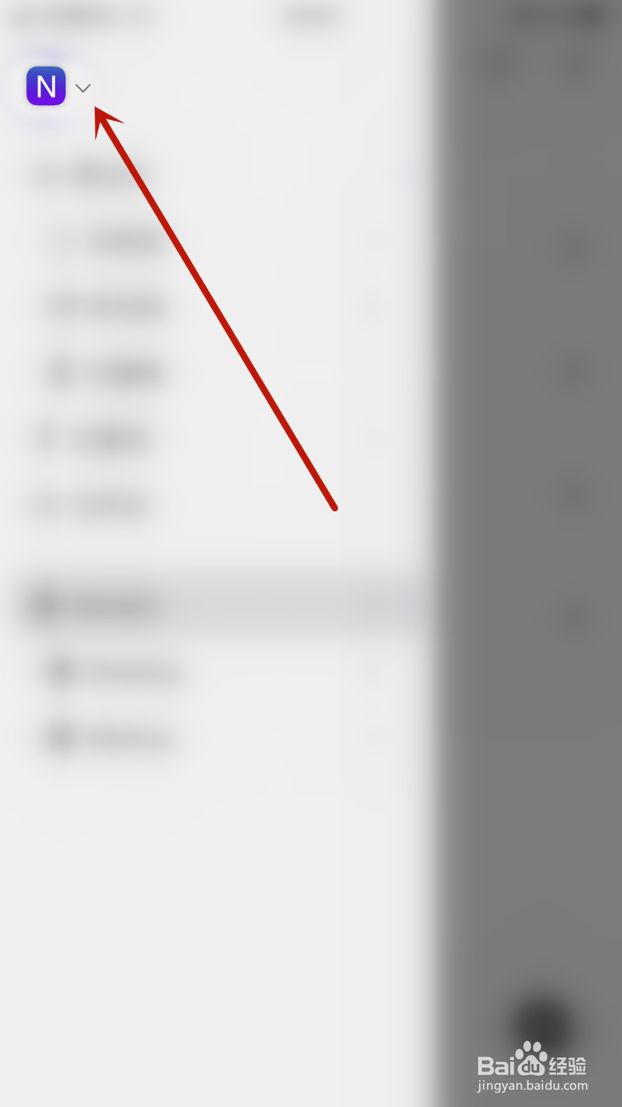 Nodeful怎么打开使用iCloud