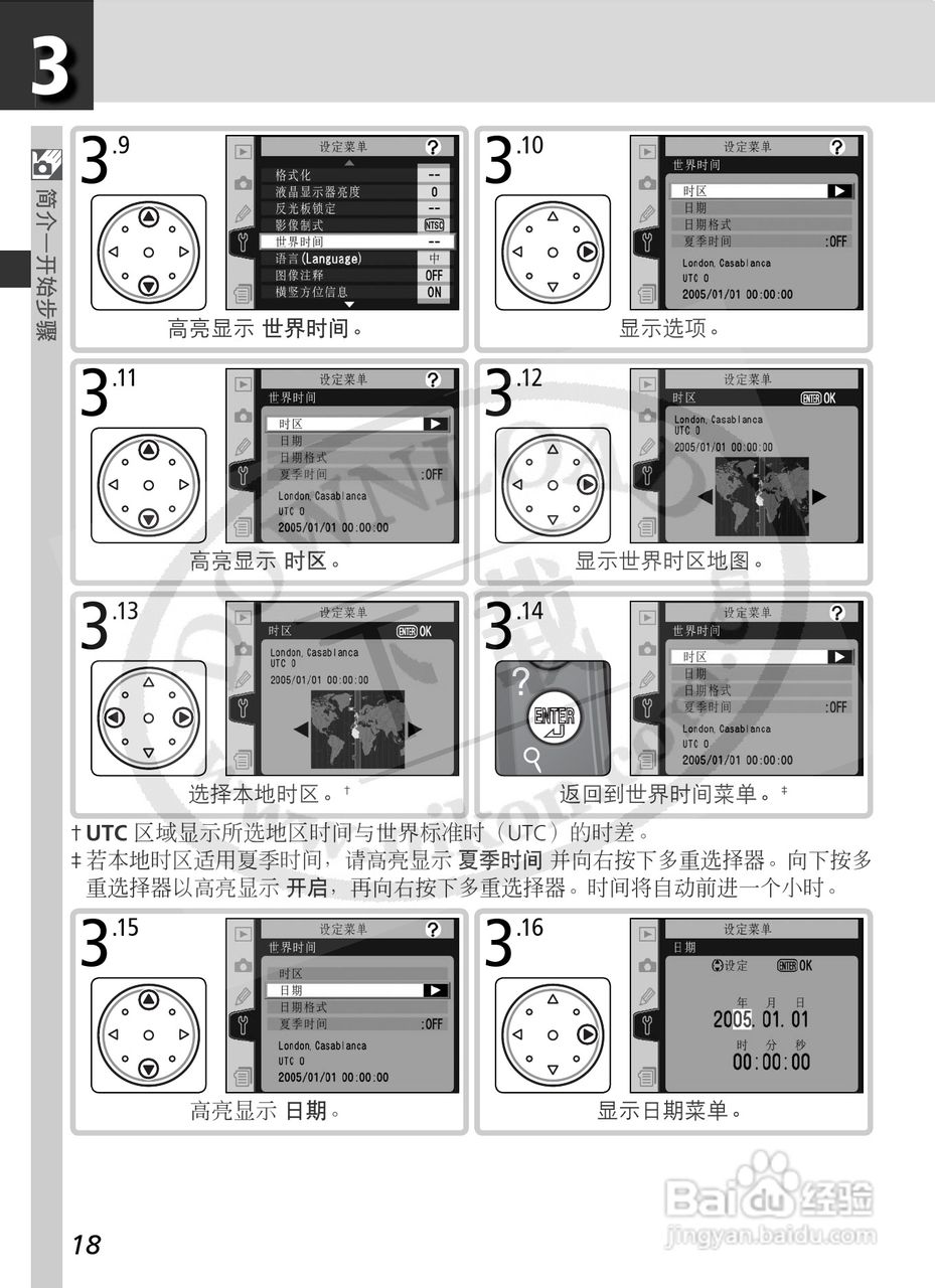 尼康D2X数码相机使用说明书:[4]