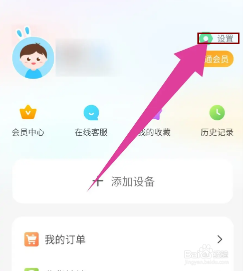 《火火兔》怎么设置密码