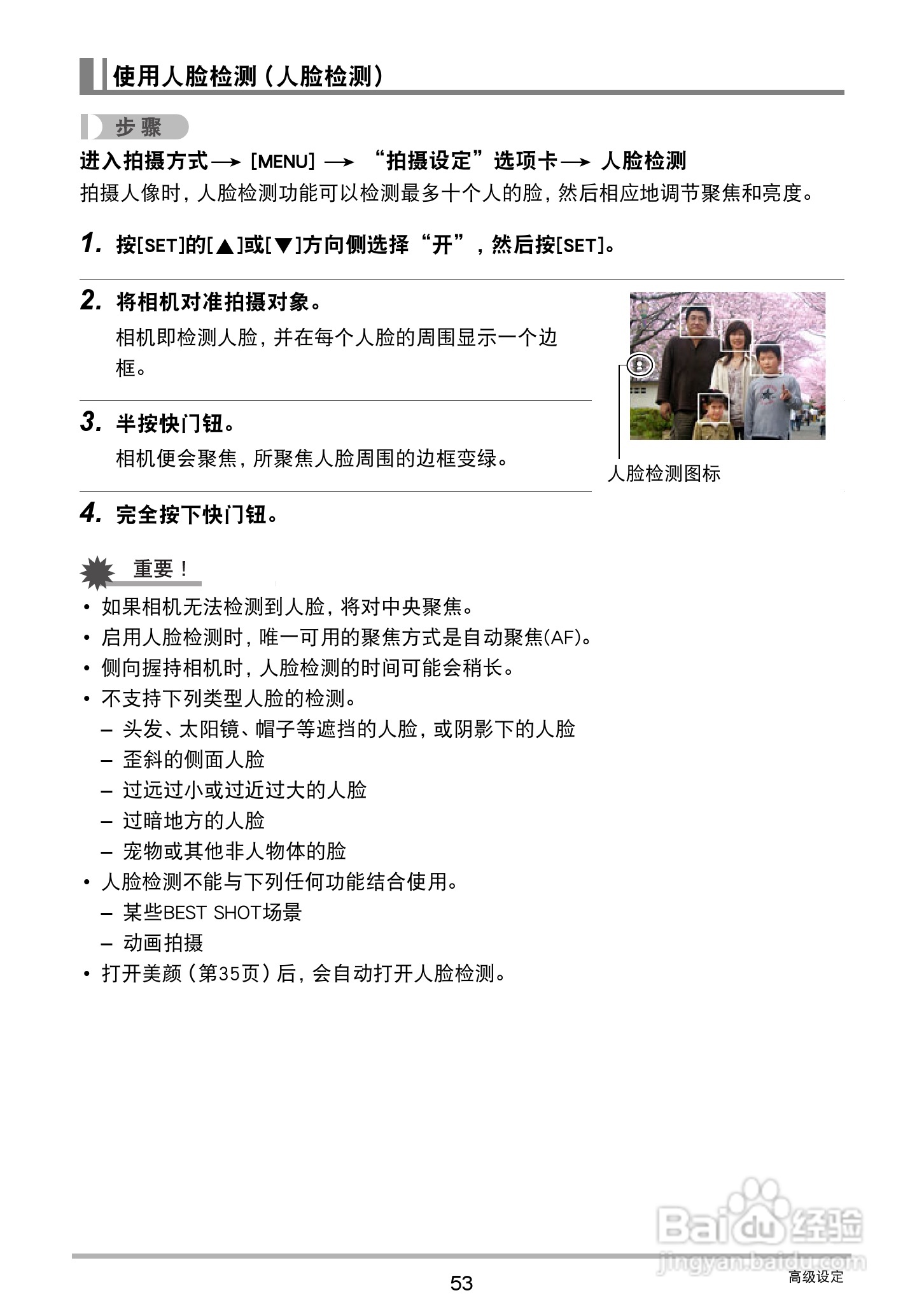 卡西欧 EX-JE10数码相机说明书:[6]