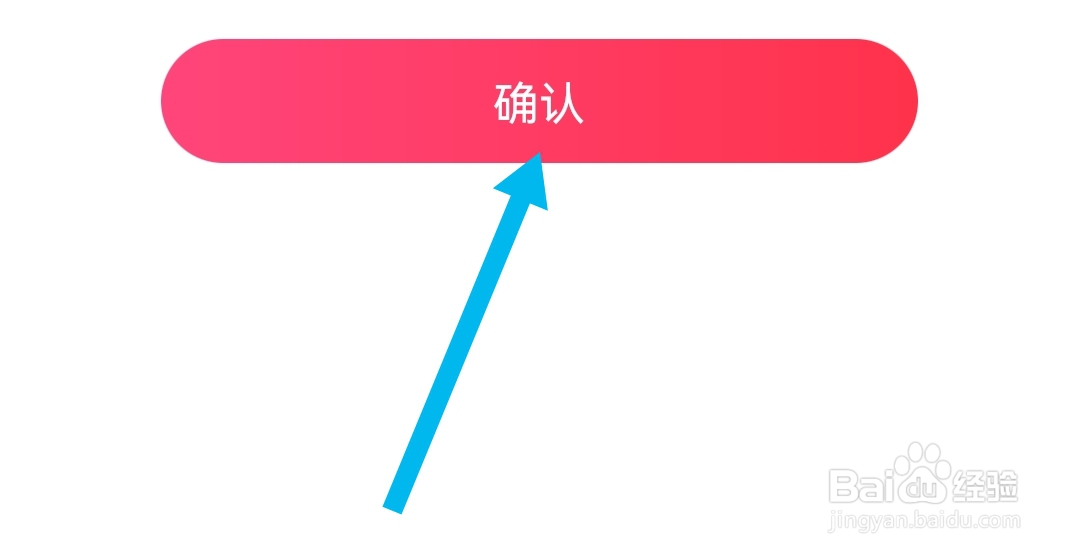 租号玩专业版软件怎样设置支付密码