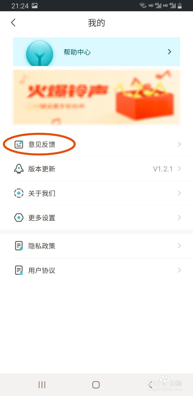 万能空调遥控器如何填写意见反馈