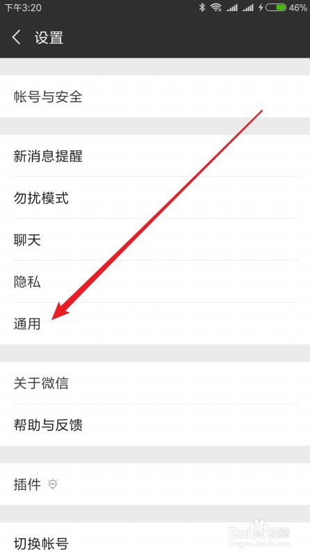 微信里购物功能在哪里添加