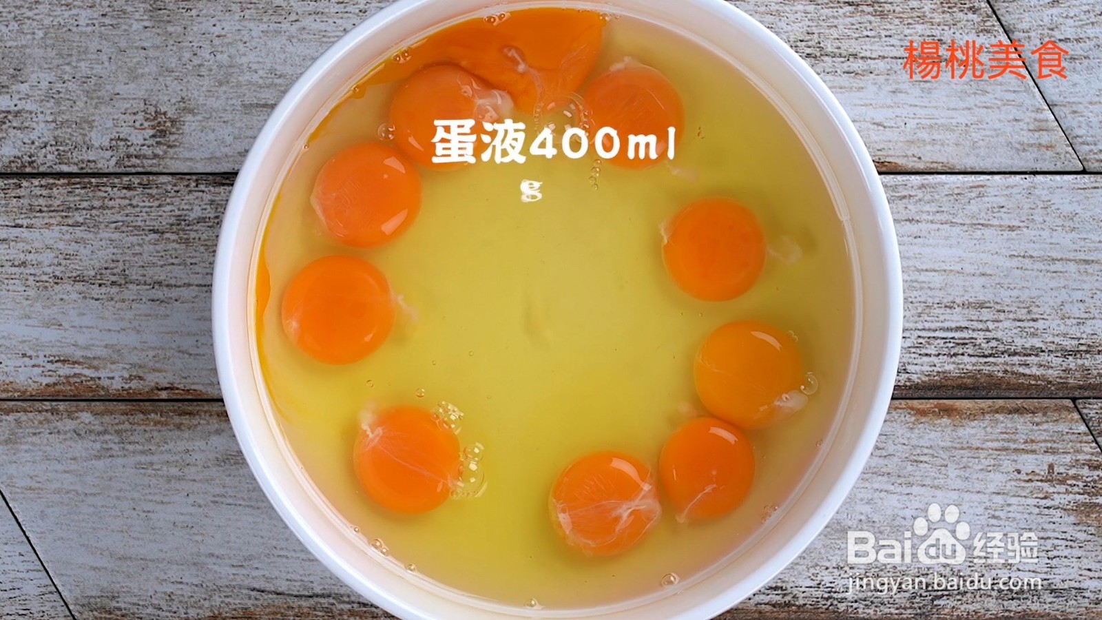 如何制作家常蒸蛋