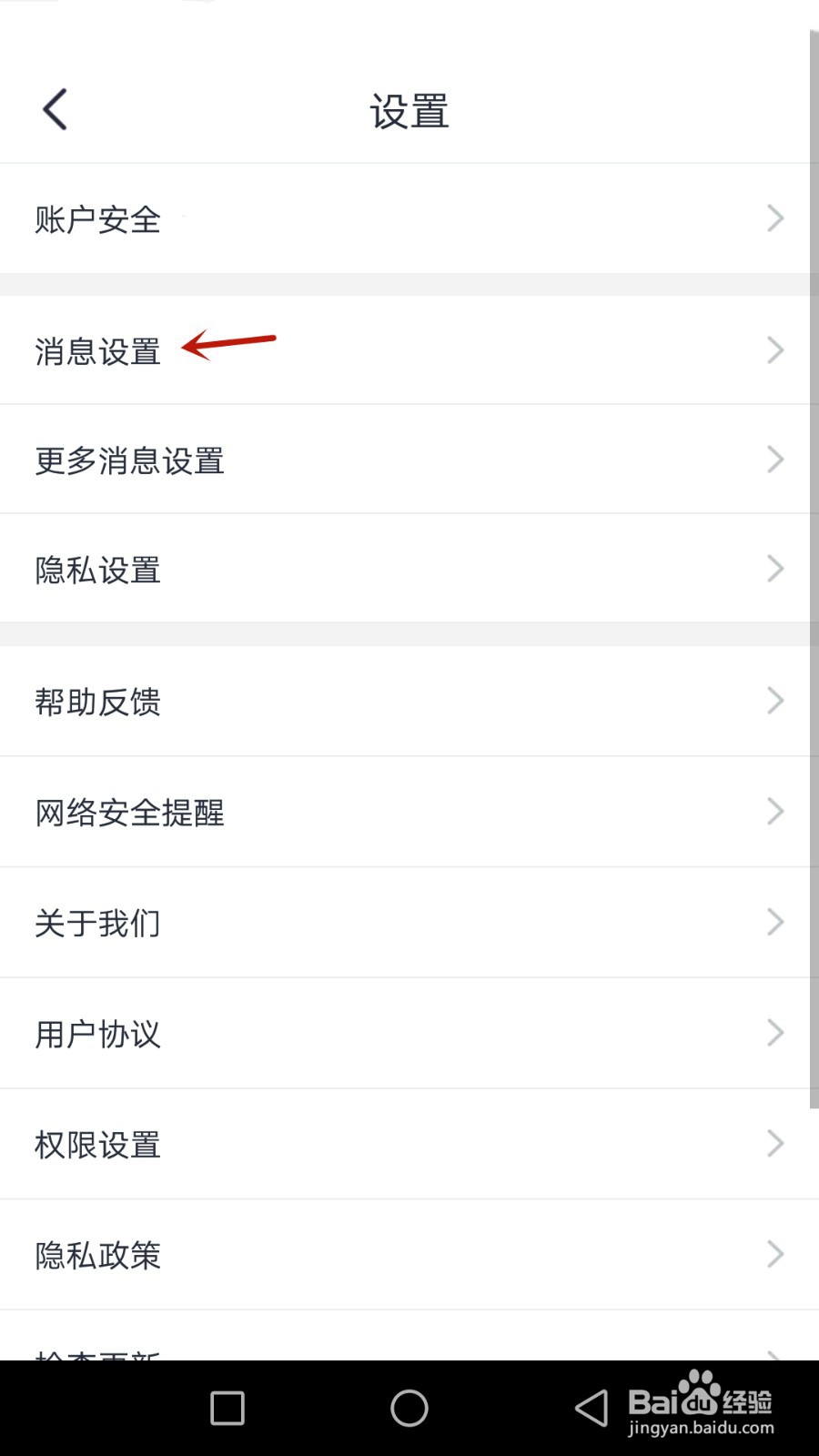 怎么允许聚鑫推荐个性化内容