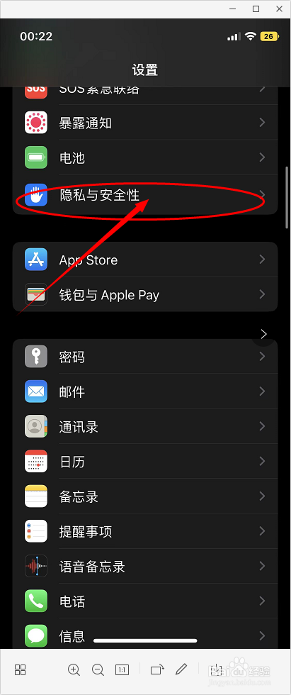 如何延长苹果手机的续航时间