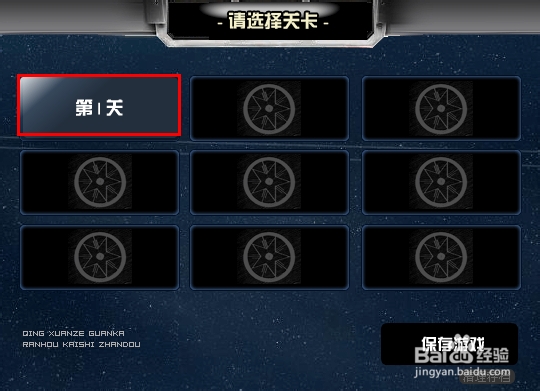 奥特曼太空扫雷游戏攻略