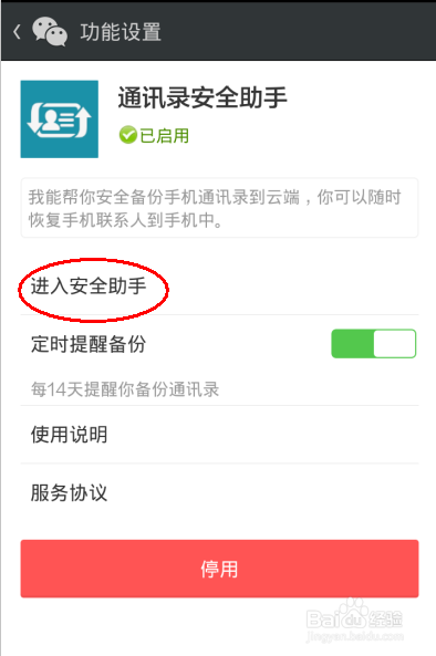 手机不见了如何找回通讯录