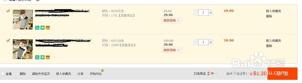 淘宝购物找人代付流程