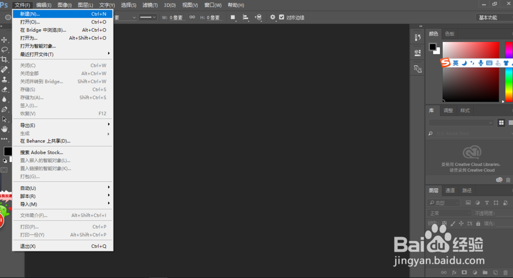 PS怎样简单制作印章