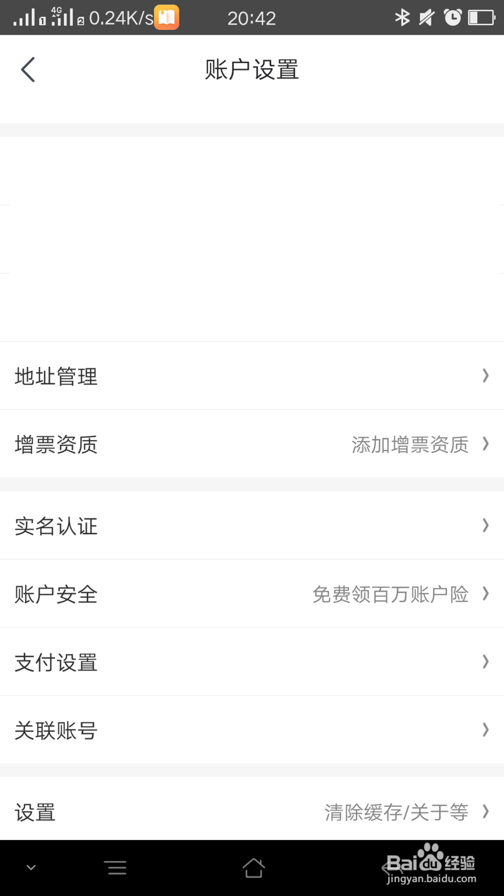京东支付密码忘记了怎么办