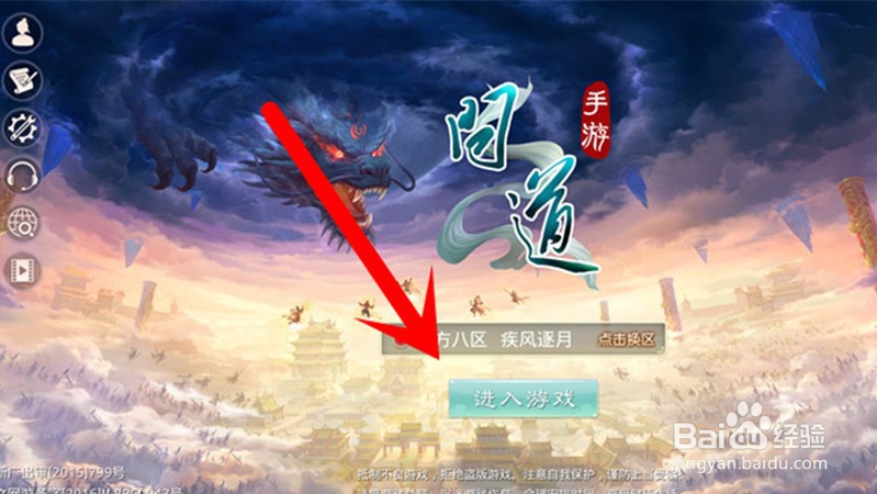 问道手游怎么更换师门?