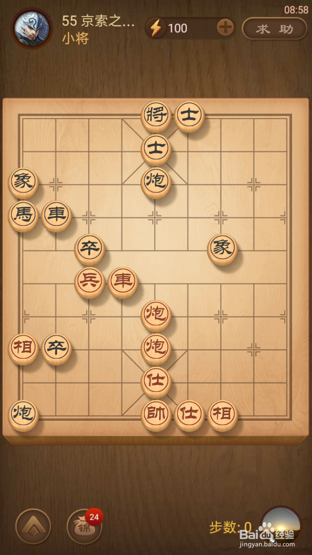 天天象棋中楚汉争霸51-60攻略