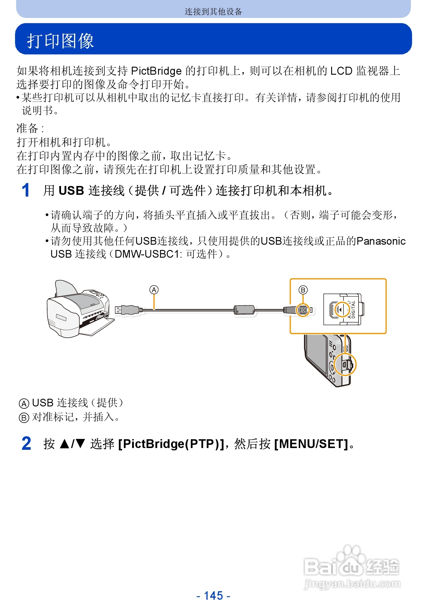 松下DMC-SZ5数码相机使用说明书:[15]