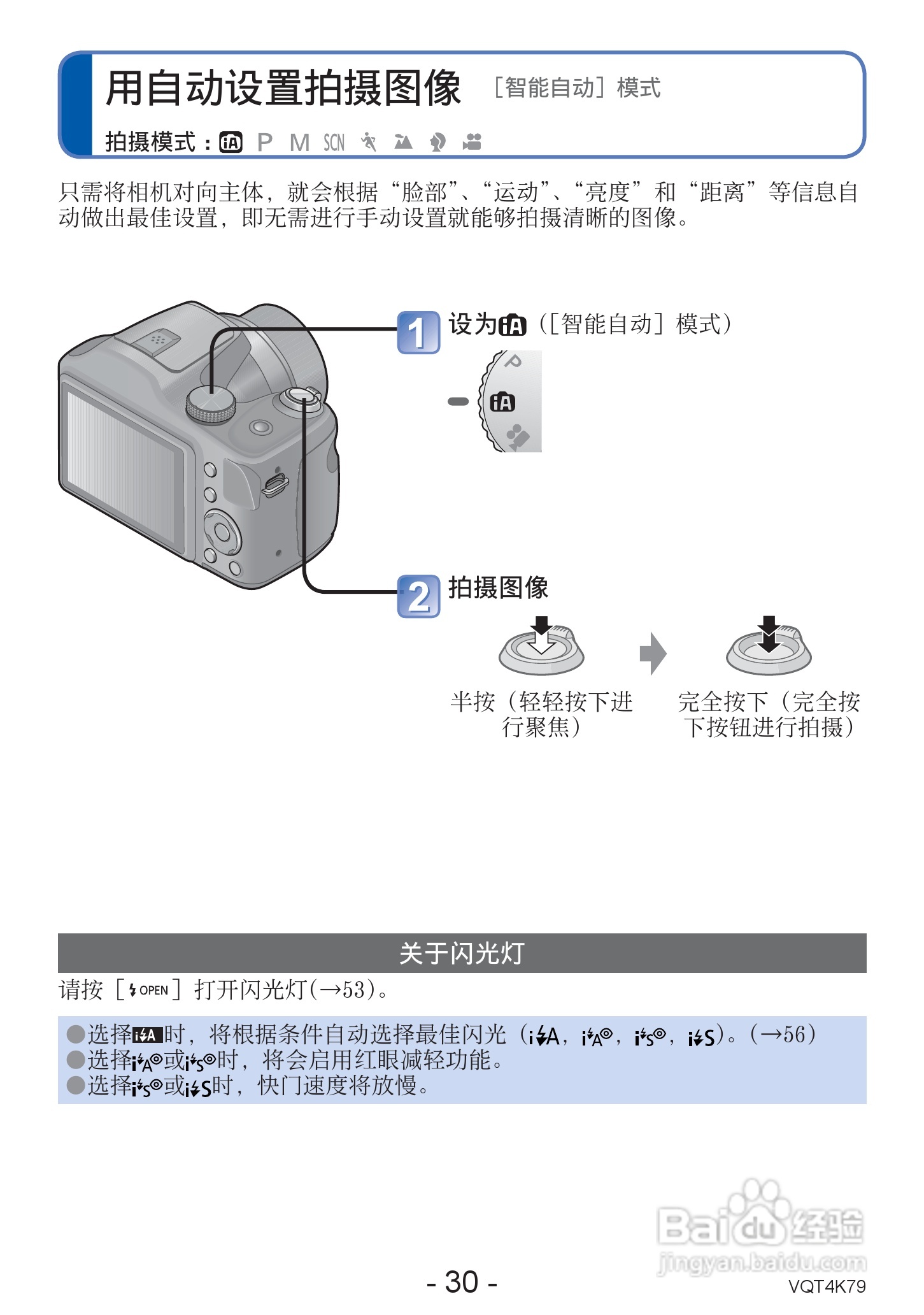松下DMC-LZ20数码相机使用说明书:[3]