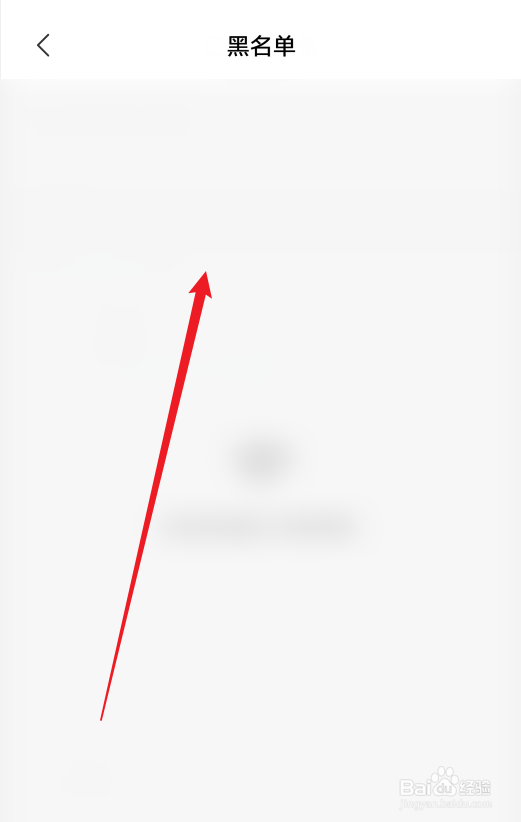 小米手机热点黑名单怎么用