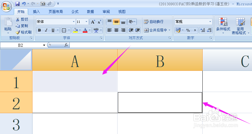 EXCEL2007中多单元格如何制作单线斜线表头