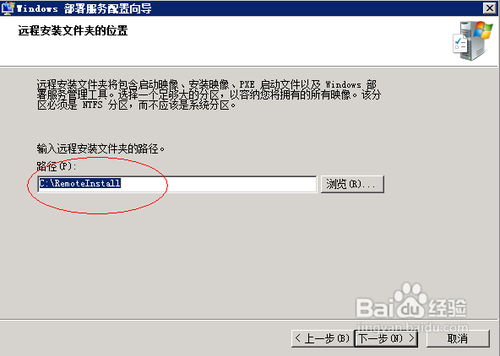 部署服务器的安装及配置(二)