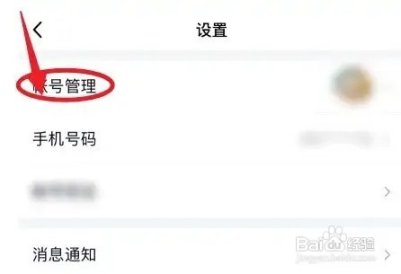 qq怎么换另外一个账号登录