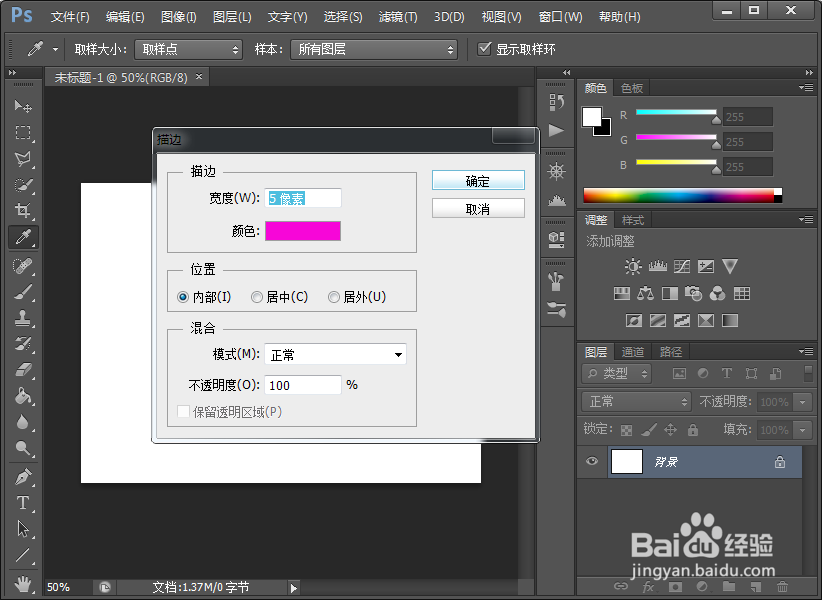 Photoshop CS6怎么给图片画边框？