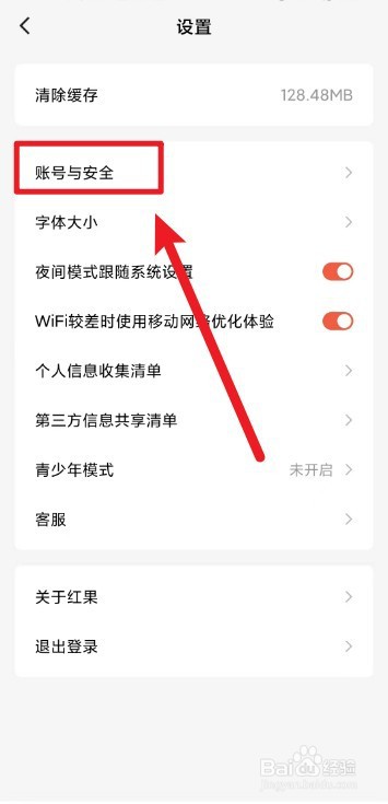 红果免费短剧app怎么绑定抖音账号