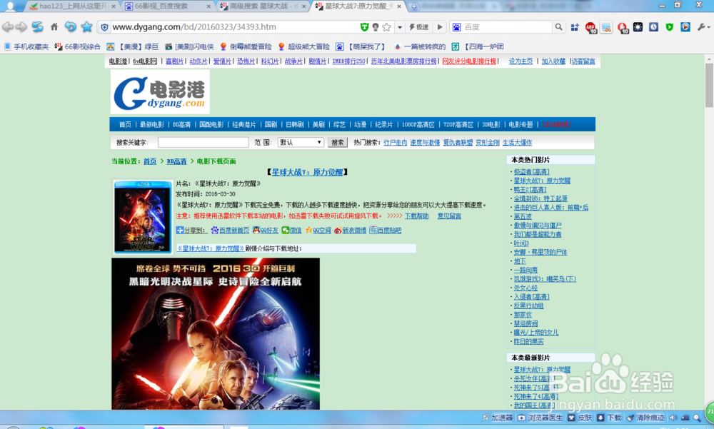 下载电影小教程!