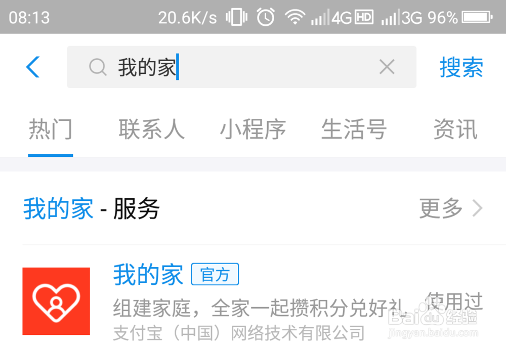 如何注销支付宝我的家我的家管理员怎样转让