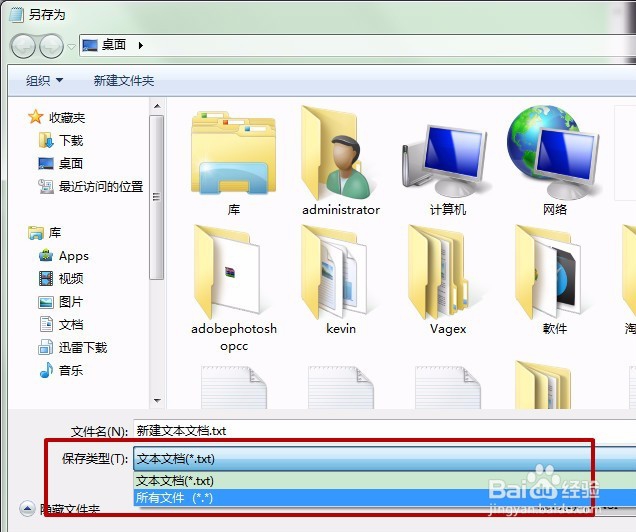 Win7电脑任务栏右下角图标空白怎么办