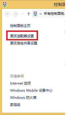 如何使用虚拟机：[5]VirtualBox造成无法联网