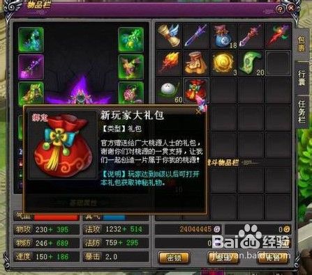 《桃花源记》隐士怎样加点