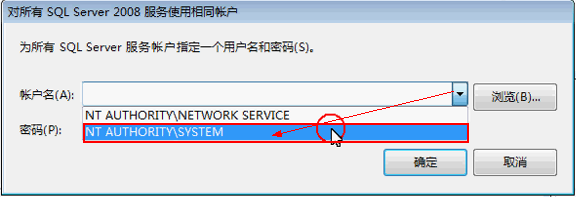 SQL server数据库安装步骤教程