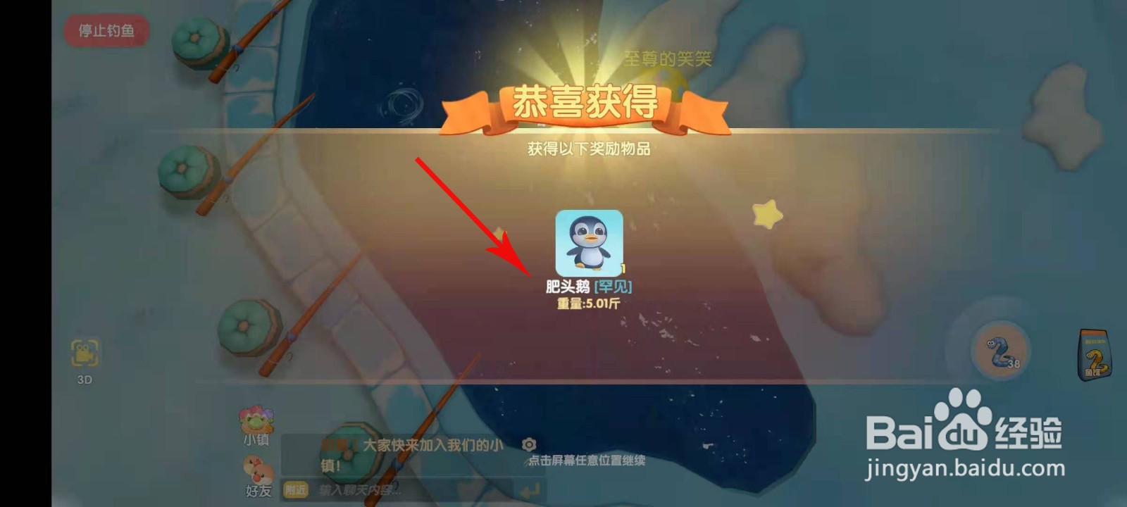 摩尔庄园肥头鹅在哪钓