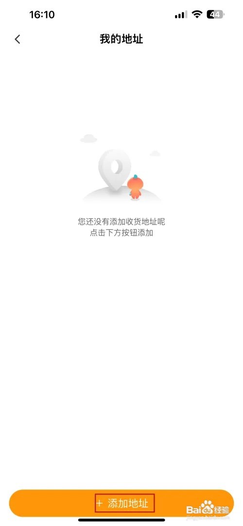 多彩宝收货地址如何添加