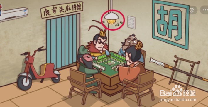 三国哈哈哈第7关攻略