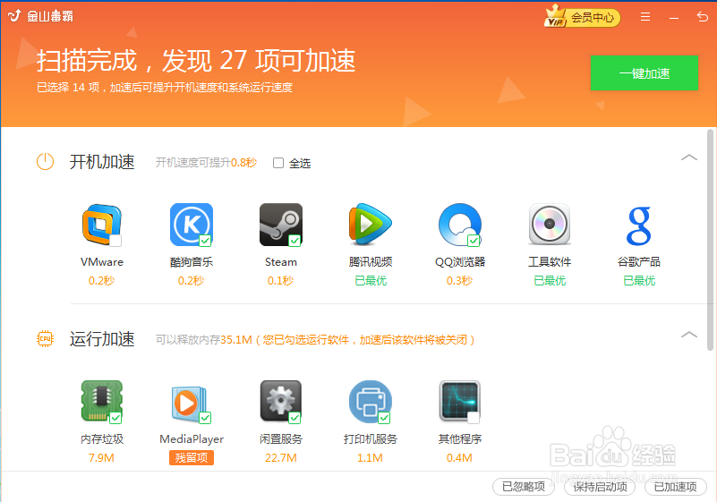 win10电脑开机慢怎么解决？