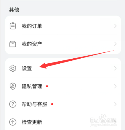 华为运动健康怎么关闭健康页显示今日待办